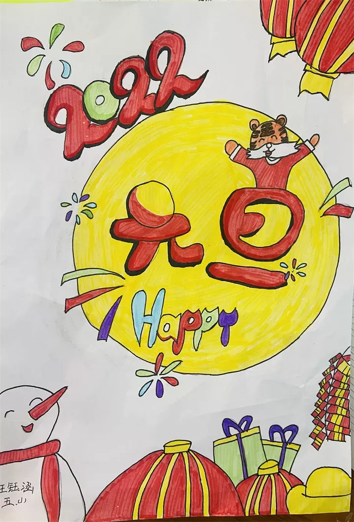 创意海报 精彩无限—2022“喜迎元旦”海报设计班级活动记