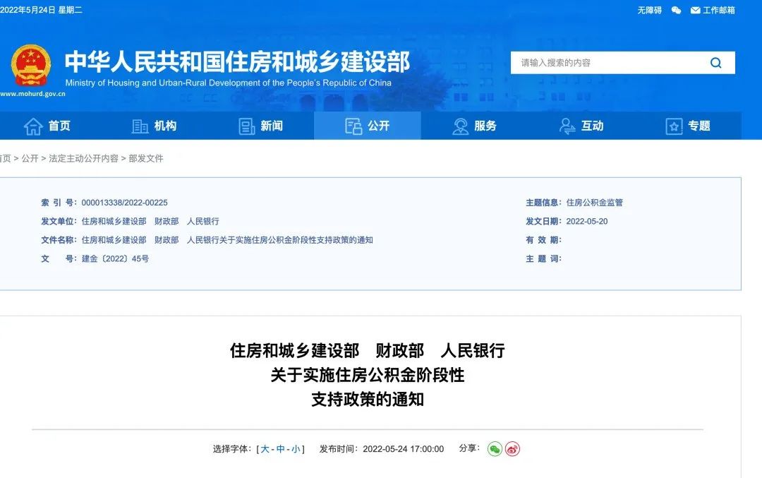 公积金官网注册网址（事关你的住房公积金）