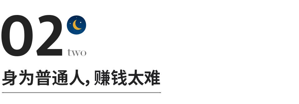 把身體照顧好，就是在賺錢