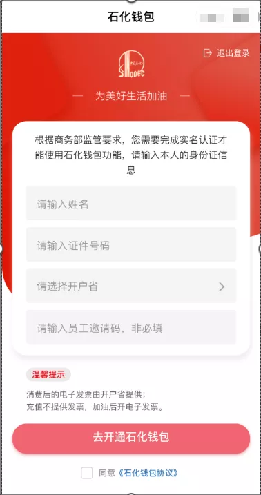 来中石化加油，充值200元只付了108.9元