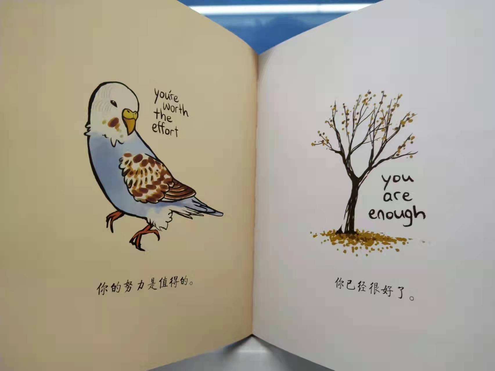 让孩子一眼就喜欢上的“大人书”：就算是刺猬，也要做柔软的那只