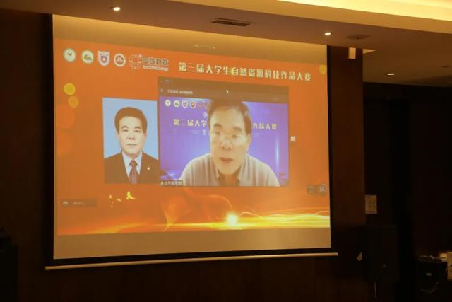 6所高校获特等奖，第三届全国大学生自然资源科技作品大赛