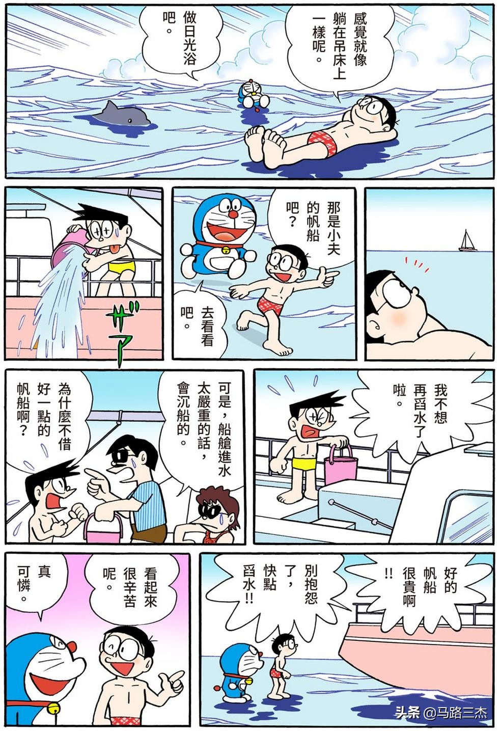 经典漫画_哆啦A梦短篇全彩版_第54分卷_随意甲板