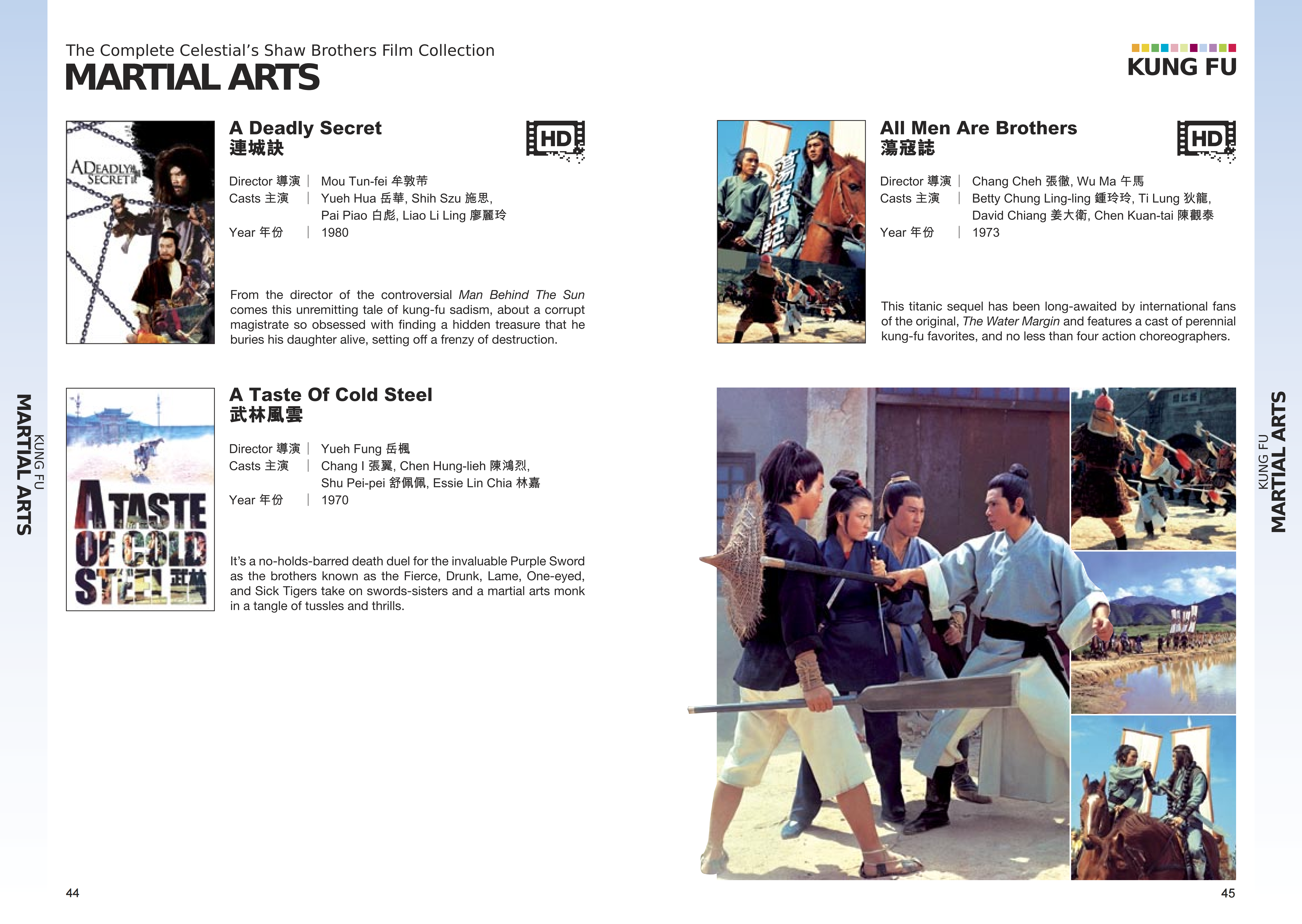 邵氏武侠电影海报资料