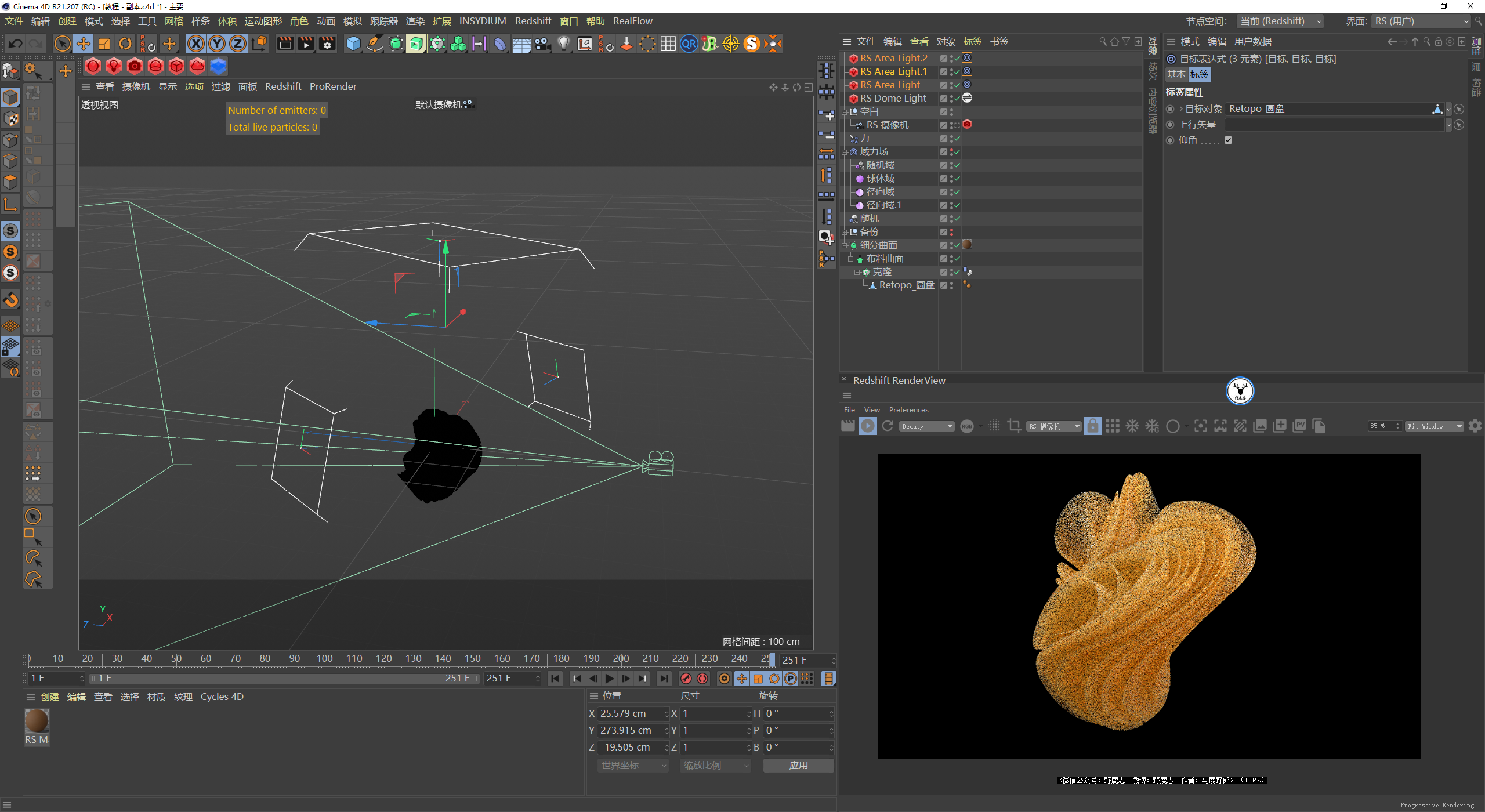 （图文+视频）C4D野教程：Windows11壁纸动效制作 自带动力学版