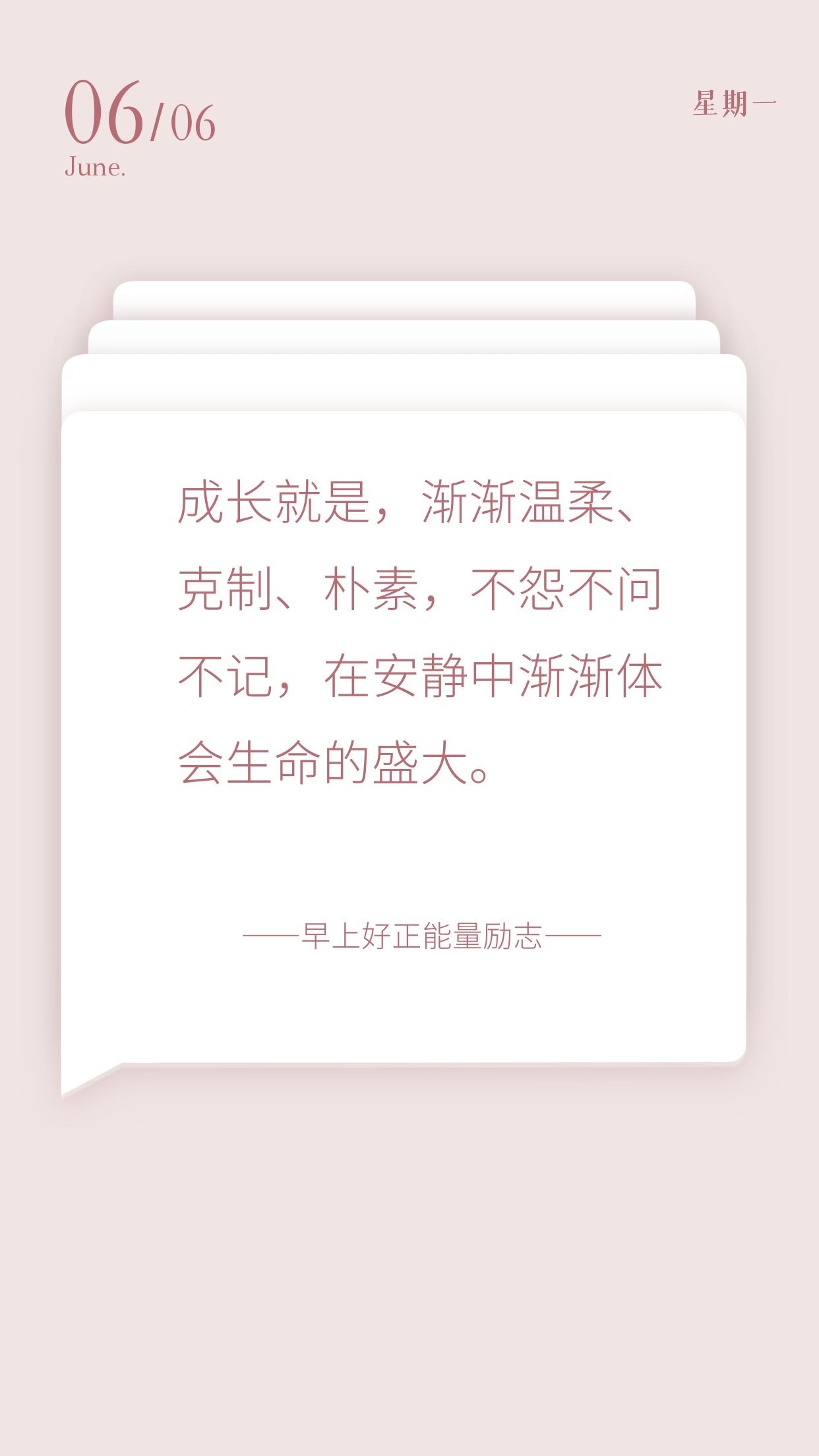 新周早上好正能量图片语录，为生活不留余力，战到最后一秒