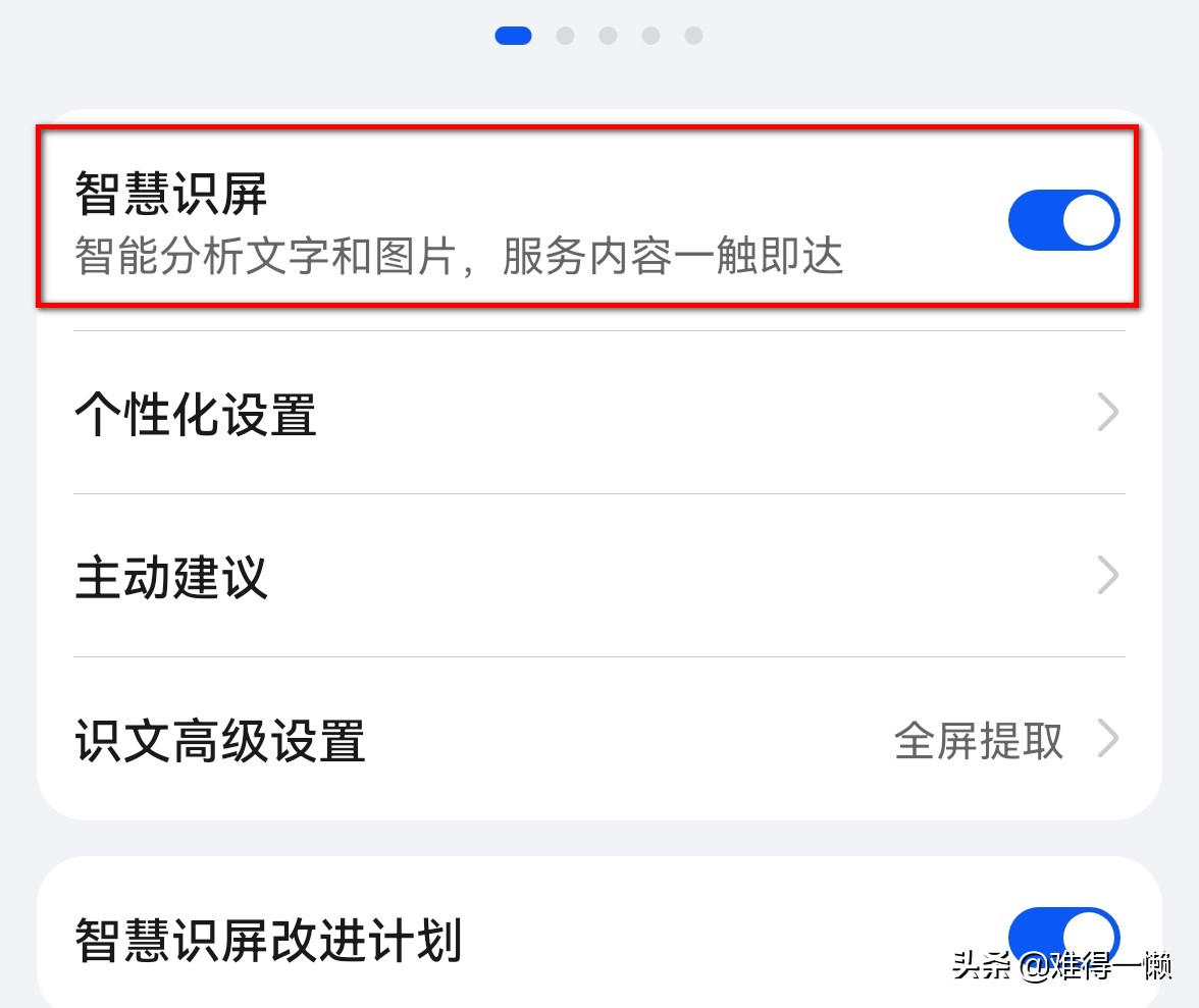 華為手機(jī)智慧識屏真的會玩嗎？雙指操作輕松拿捏