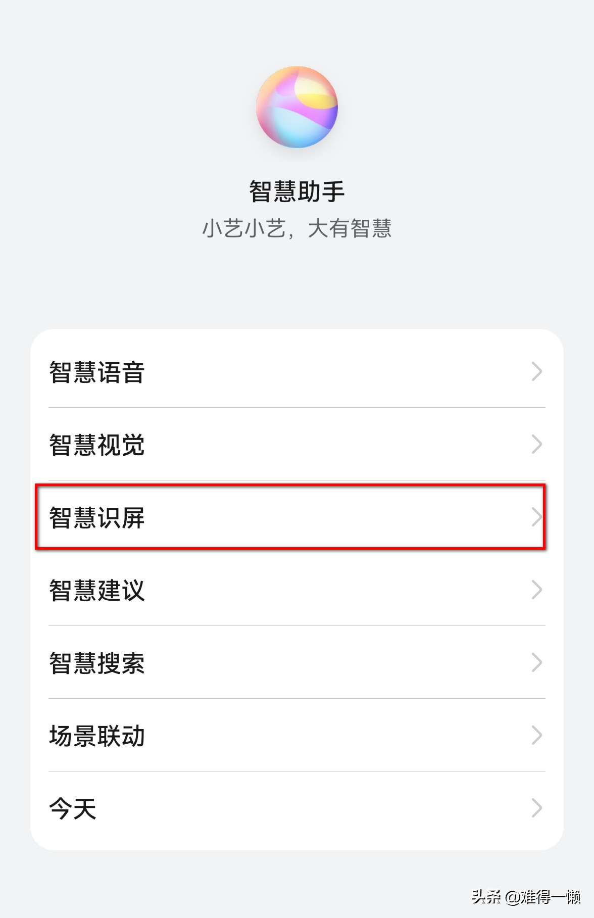 華為手機(jī)智慧識屏真的會玩嗎？雙指操作輕松拿捏