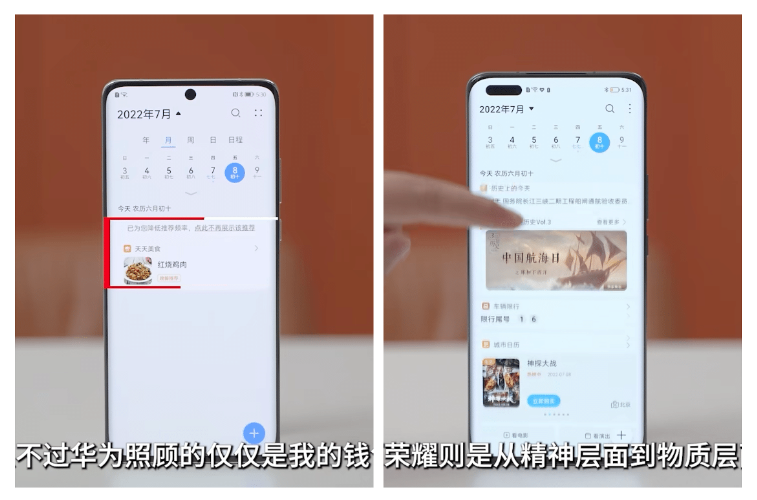 华为已成为广告推送机？5大手机系统横评，小米竟然是“背锅侠”