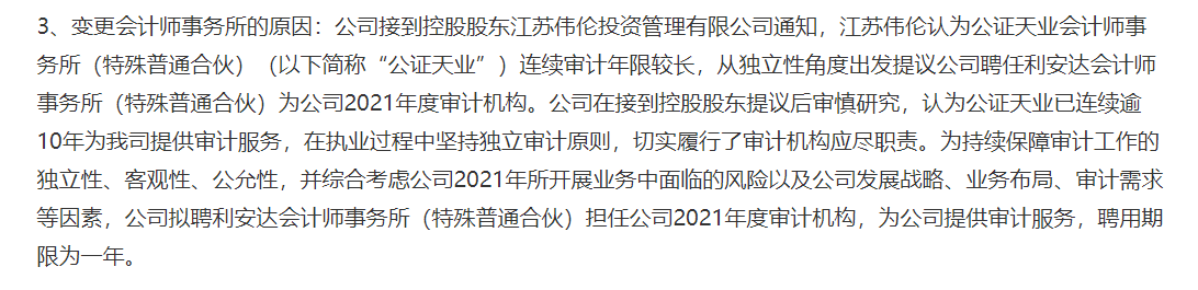 å®è¾¾æ°æä¸¤æ¬¡å»¶æååå¤å³æ³¨å½ 2021å¹´é¢è®¡äºæ4.7-7äº¿å