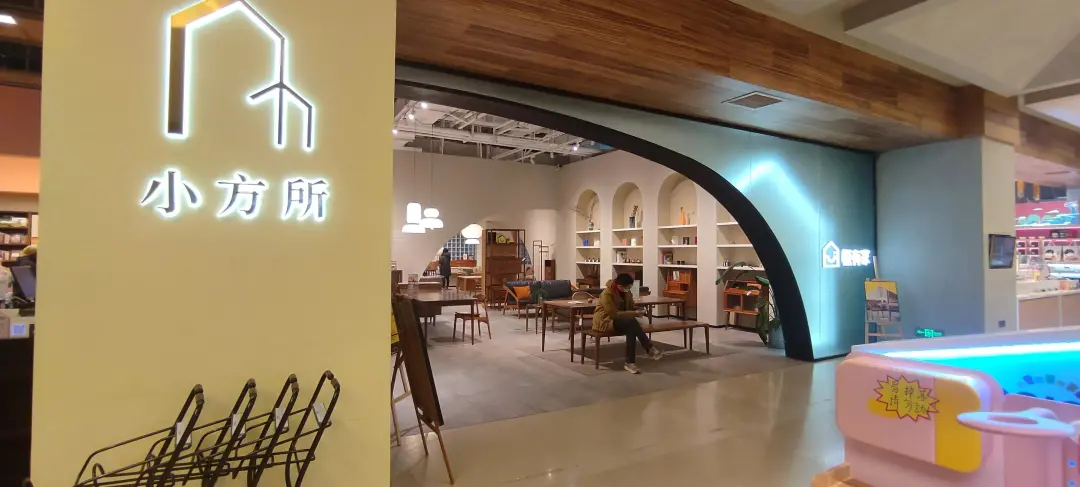 设计见闻 | 西安方所书店,城市公共文化空间