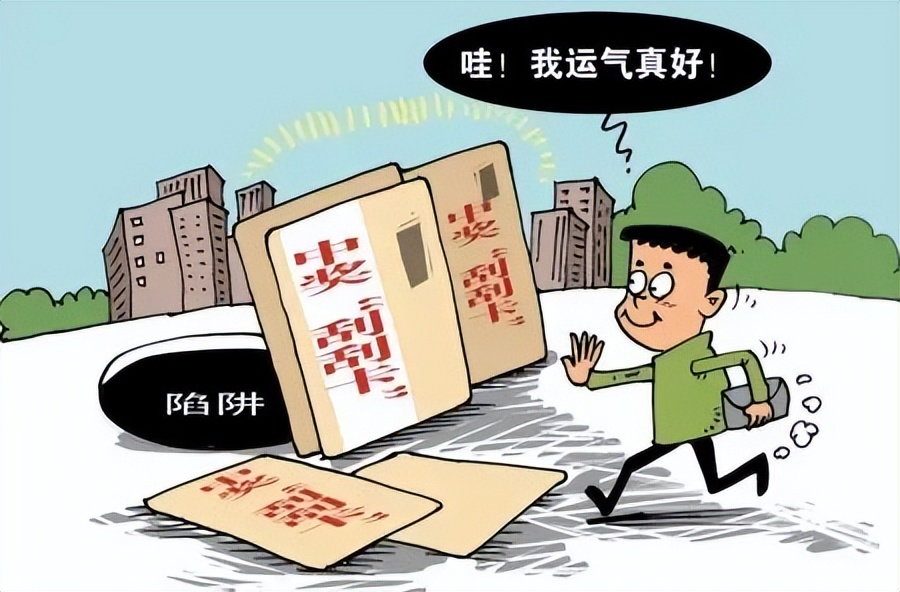 【锡检说法】刮刮卡中万元奖金？套路！警惕养老诈骗