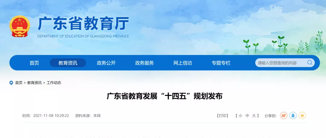 重磅！5所香港高校，内地校区来了