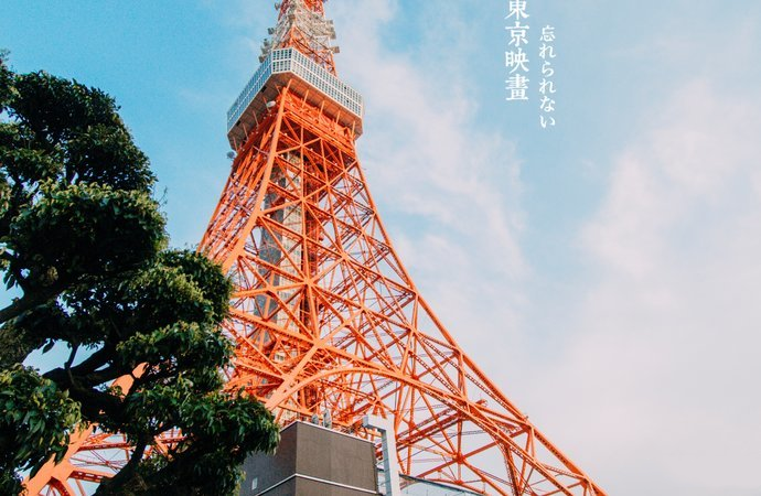 去日本，那么近，那么美（今日介绍日本东京的美景）