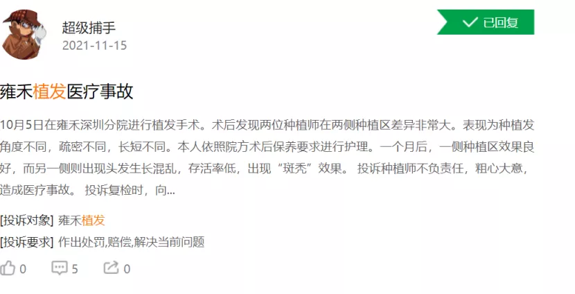 植发人均2.8万，价高可超10万元，植发机构还说不赚钱？