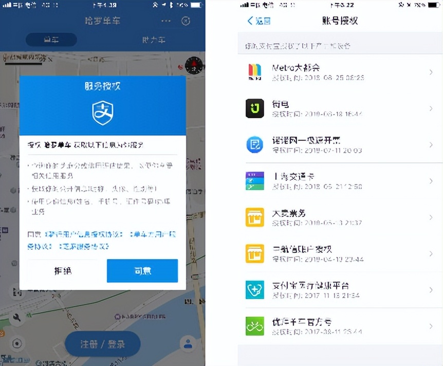 APP第三方登录怎么实现的