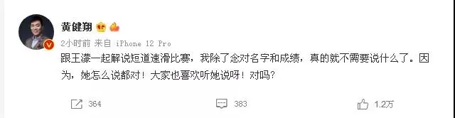 从奥运冠军到解说，曾控股5家企业，短道速滑女王王濛的商业版图