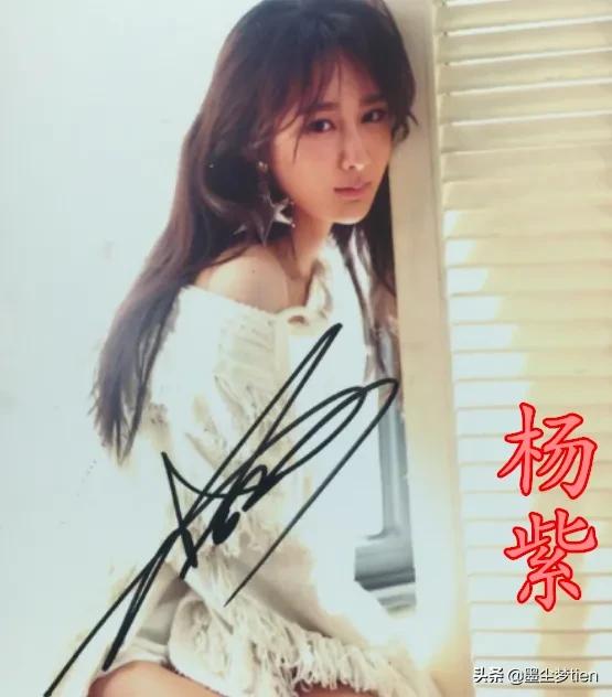 明星签名，鞠婧祎还好，看到杨紫：敷衍谁呢