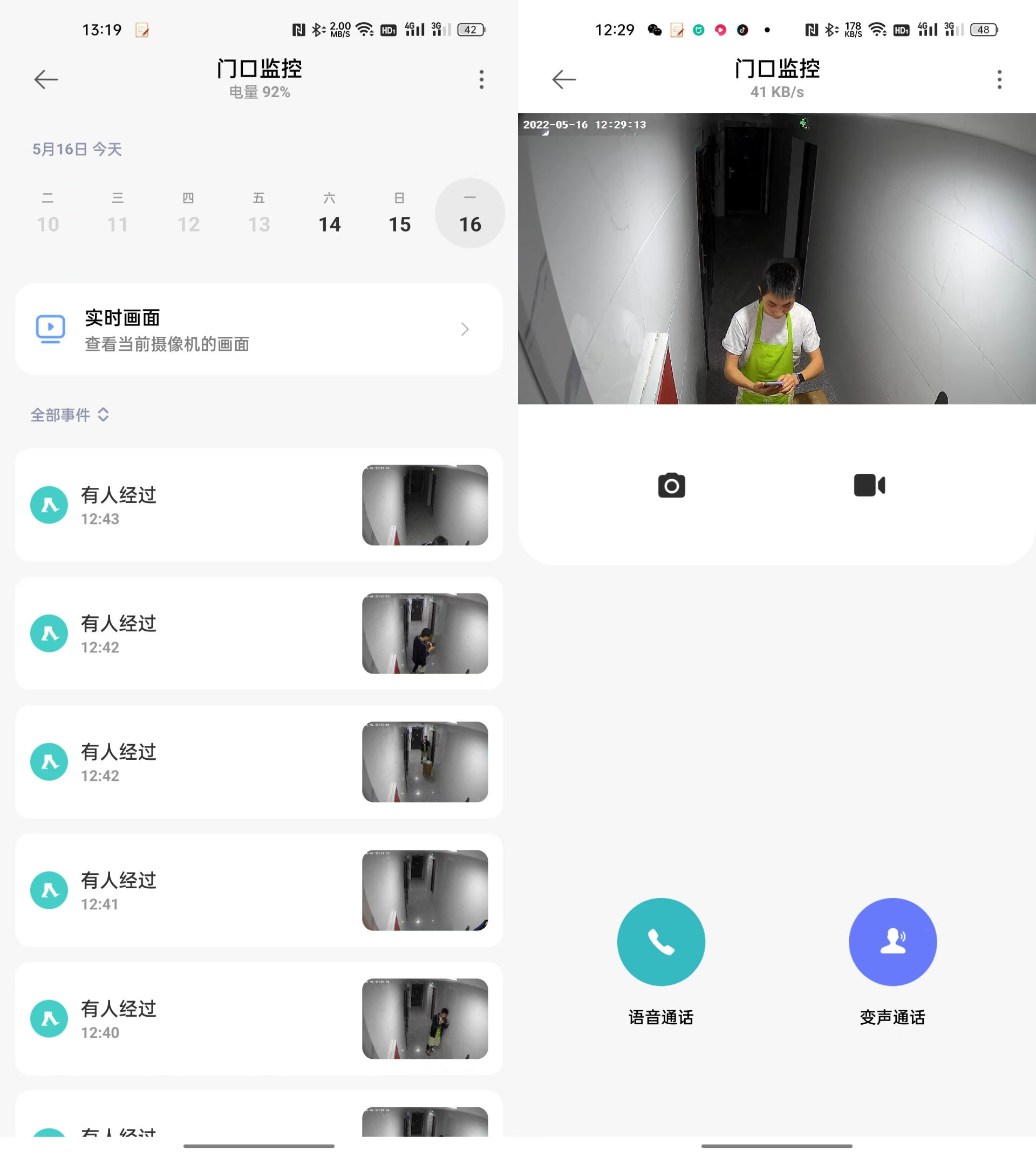 更安心的居家体验，小米室外摄像机电池版评测