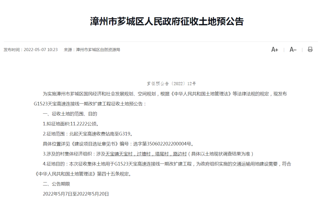 猛！漳州市区又一批村社征迁范围曝光！超 109万平！涉及近20个村