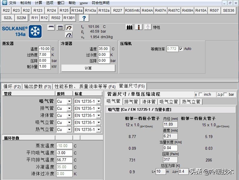 暖通空调实战技术维修手册（收藏）