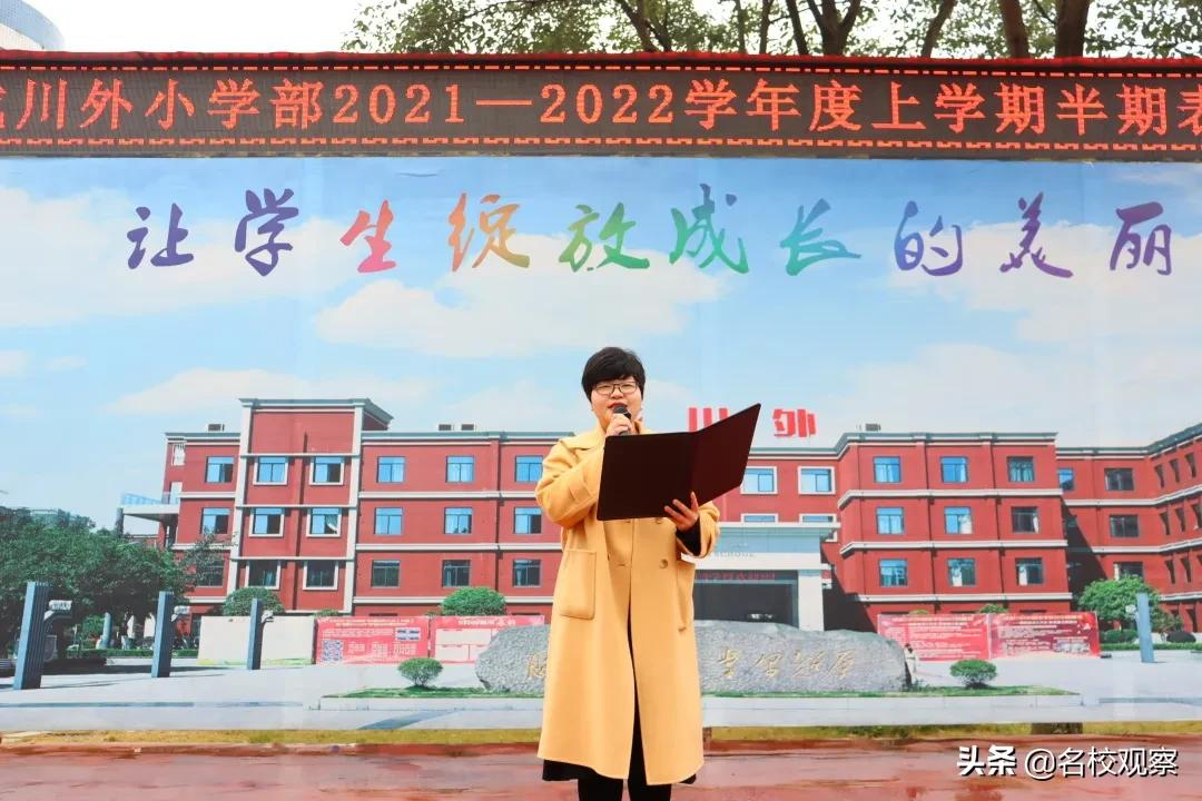 开学以来，成都这所学校，一大批“全优之星”、“进步之星”涌现