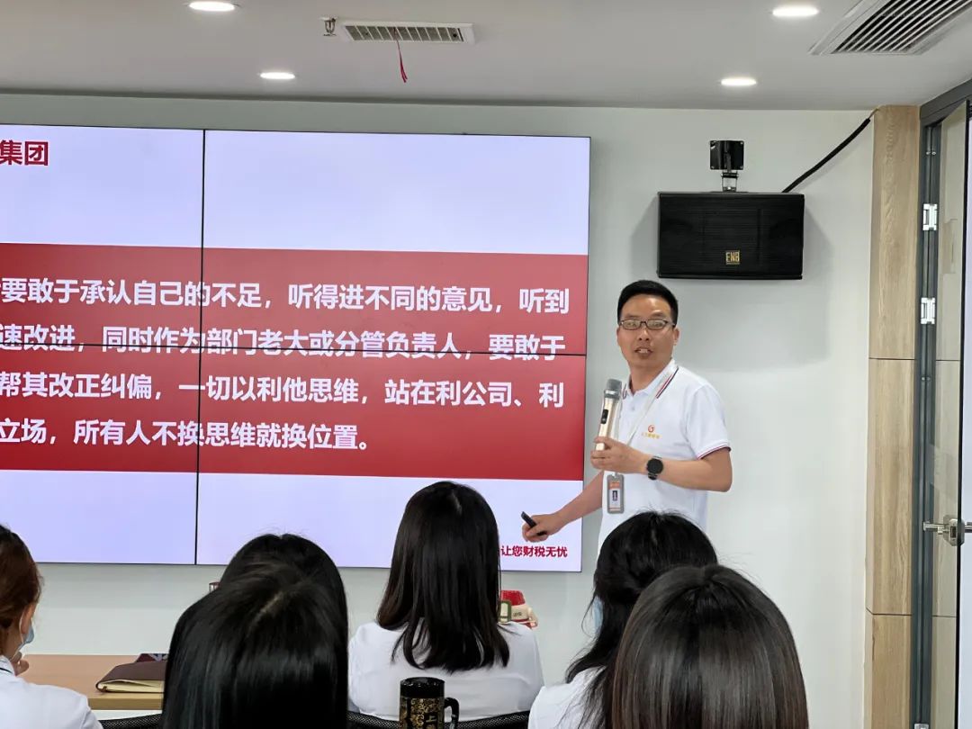 江之都财税集团管理层5月月度经营分析会圆满结束