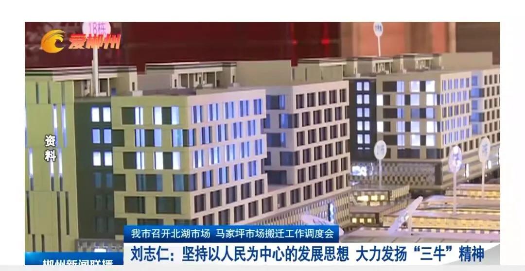 刘志仁：坚持以人民为中心的发展思想 确保搬迁工作圆满完成