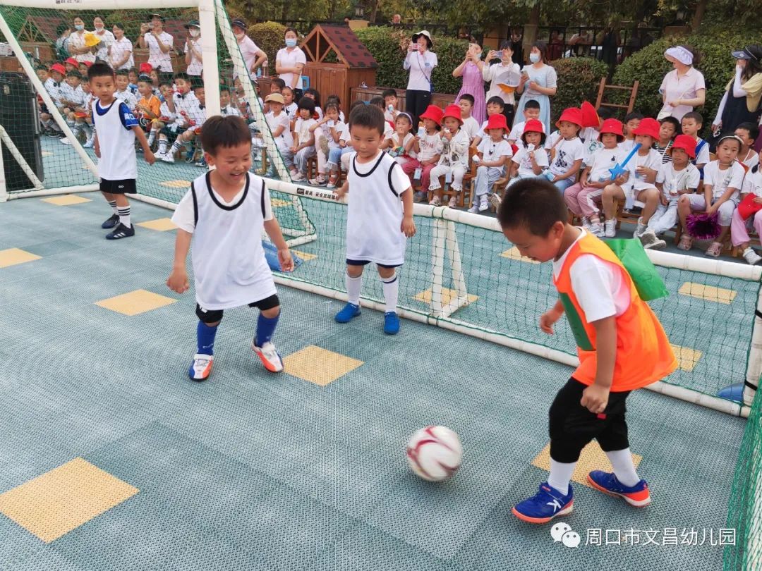 足球比赛为什么要带小孩开场(“球”在脚下“足”够精彩—周口市文昌幼儿园第一届“幸福杯”幼儿足球赛)