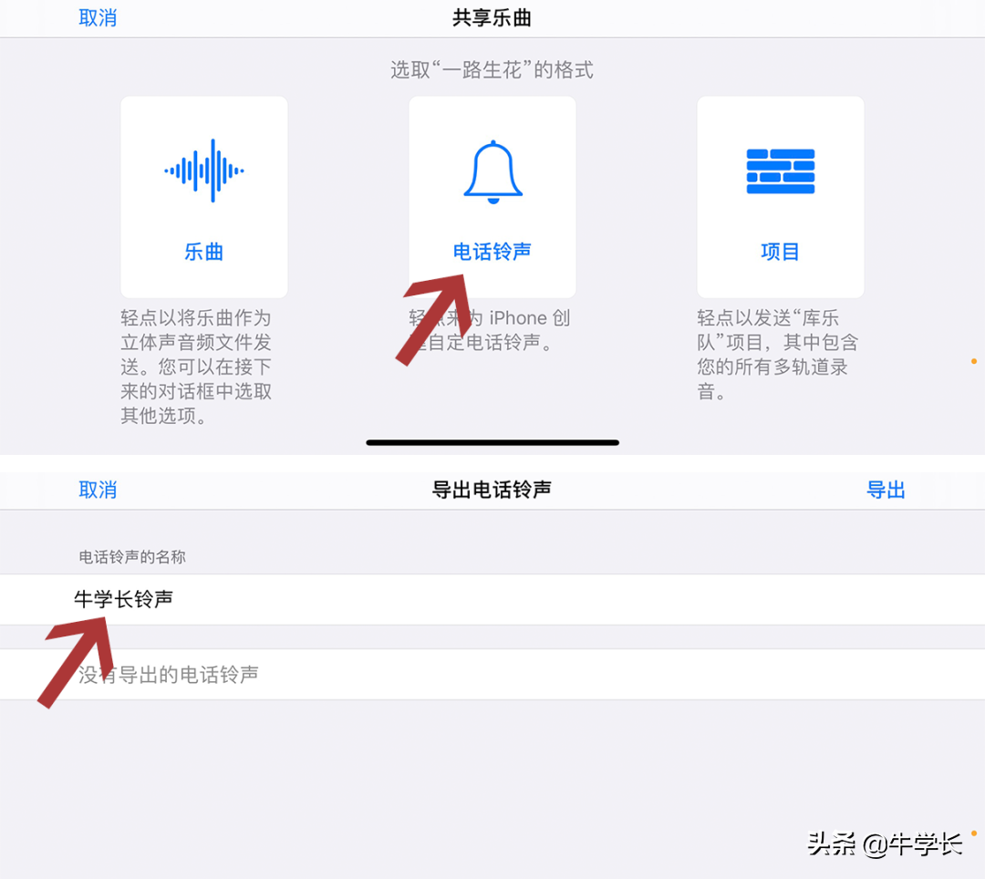iphone手机铃声怎么设置成歌曲苹果13自定义铃声教程
