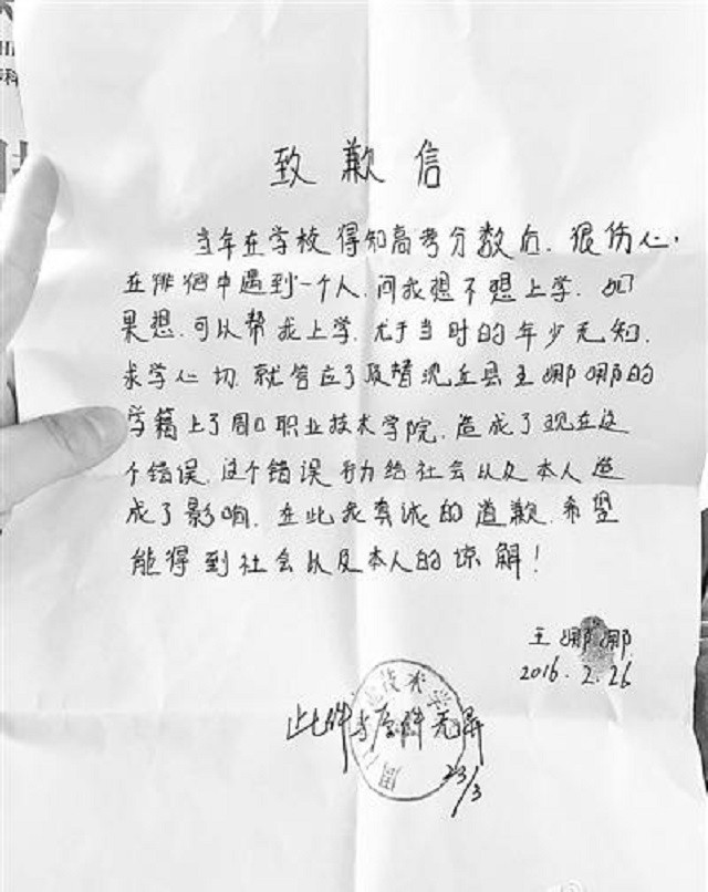 18年前，被冒名顶替上大学的河南农村姑娘王娜娜，至今没等来道歉