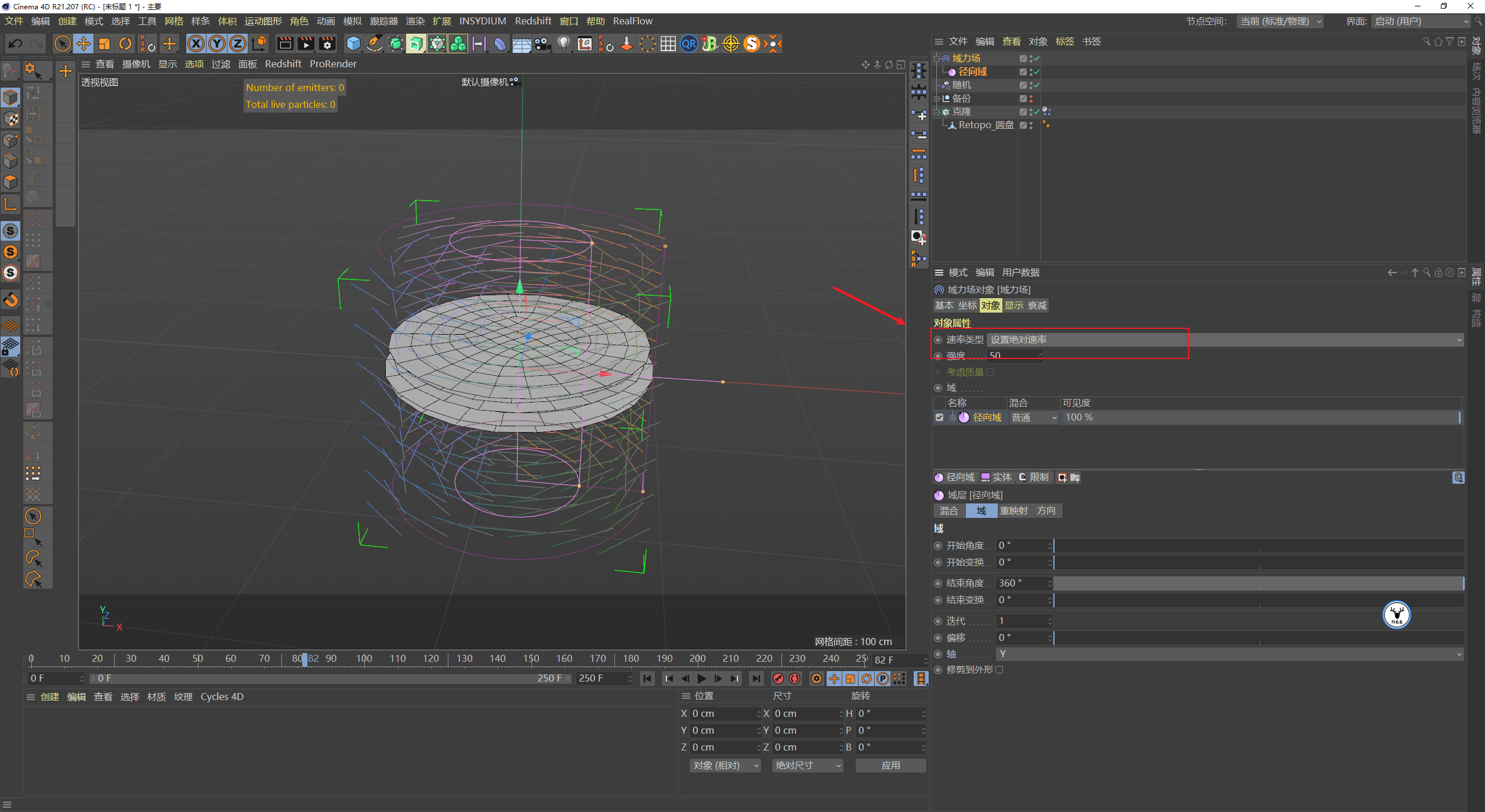 （图文+视频）C4D野教程：Windows11壁纸动效制作 自带动力学版