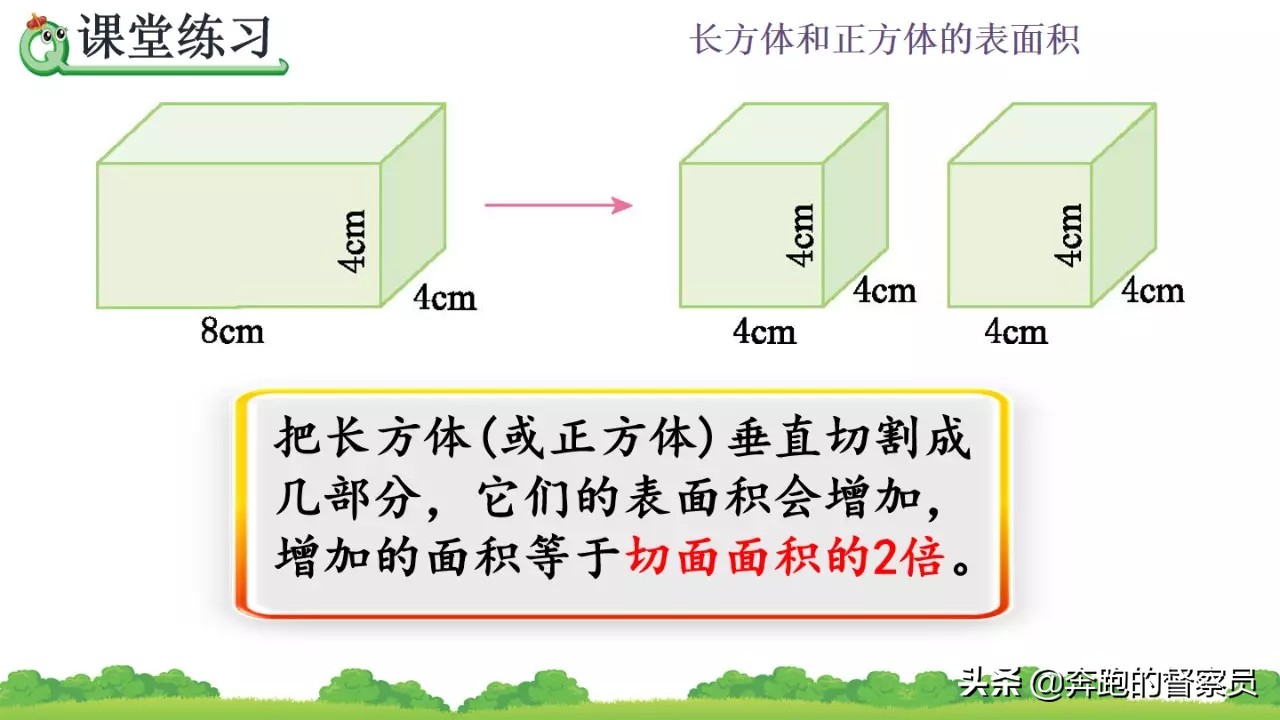 长方体的面积怎么算(长方体的面积和体积计算公式)