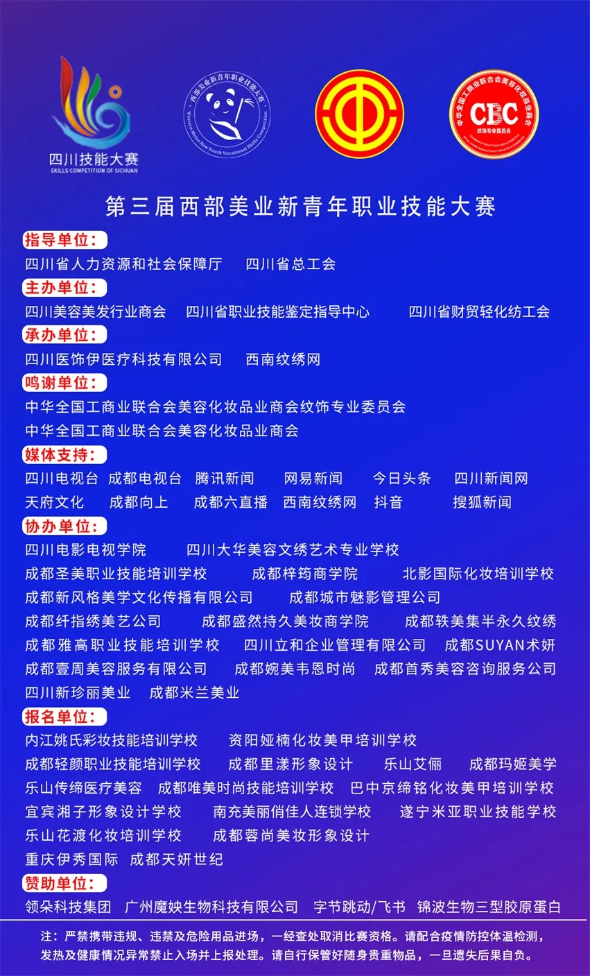 星光闪耀 大咖云集|齐聚美业金熊猫奖-颁奖盛典,您都认识谁?