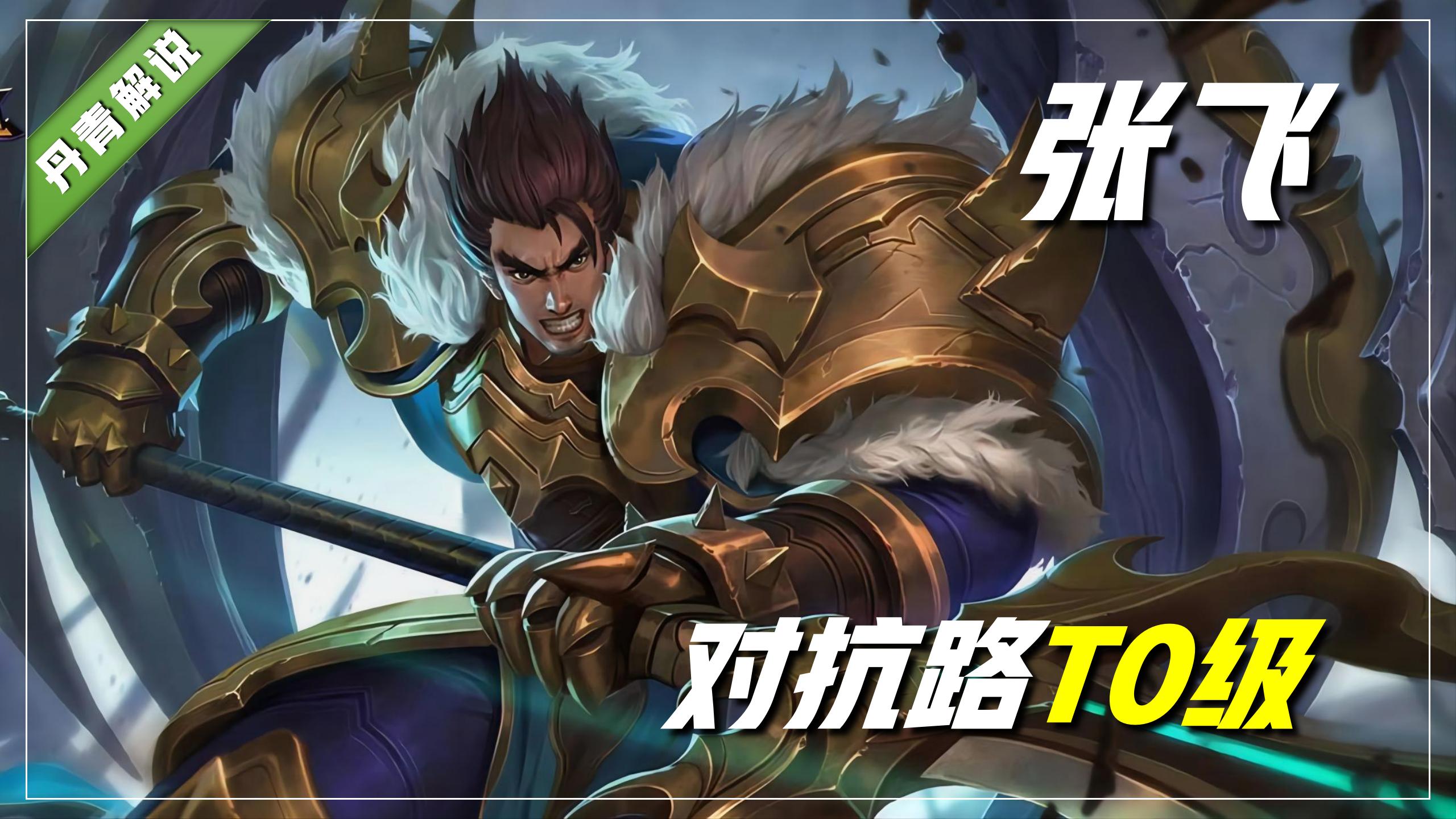 王者荣耀：新赛季更新一周，五大位置T0英雄出炉，孙尚香力压马可