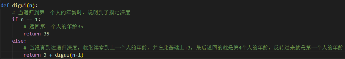 Python实现经典算法之递归算法