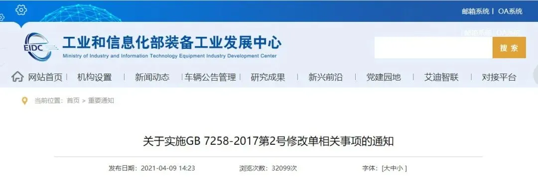 今年起,强制安装!