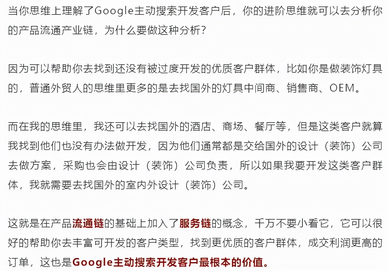 外贸客户开发 | 谷歌Google搜索引擎客户开发的正确方法和思路？