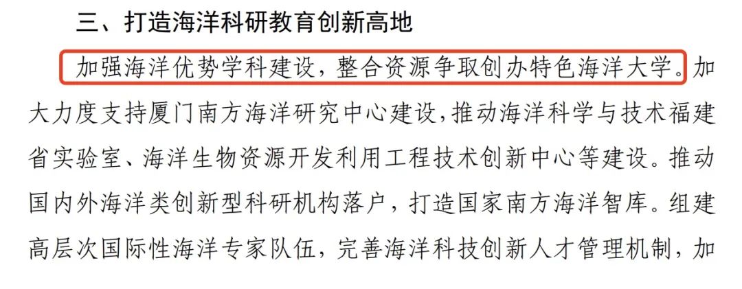 各地“海洋大学”建设方兴未艾，下一棒谁来接力？