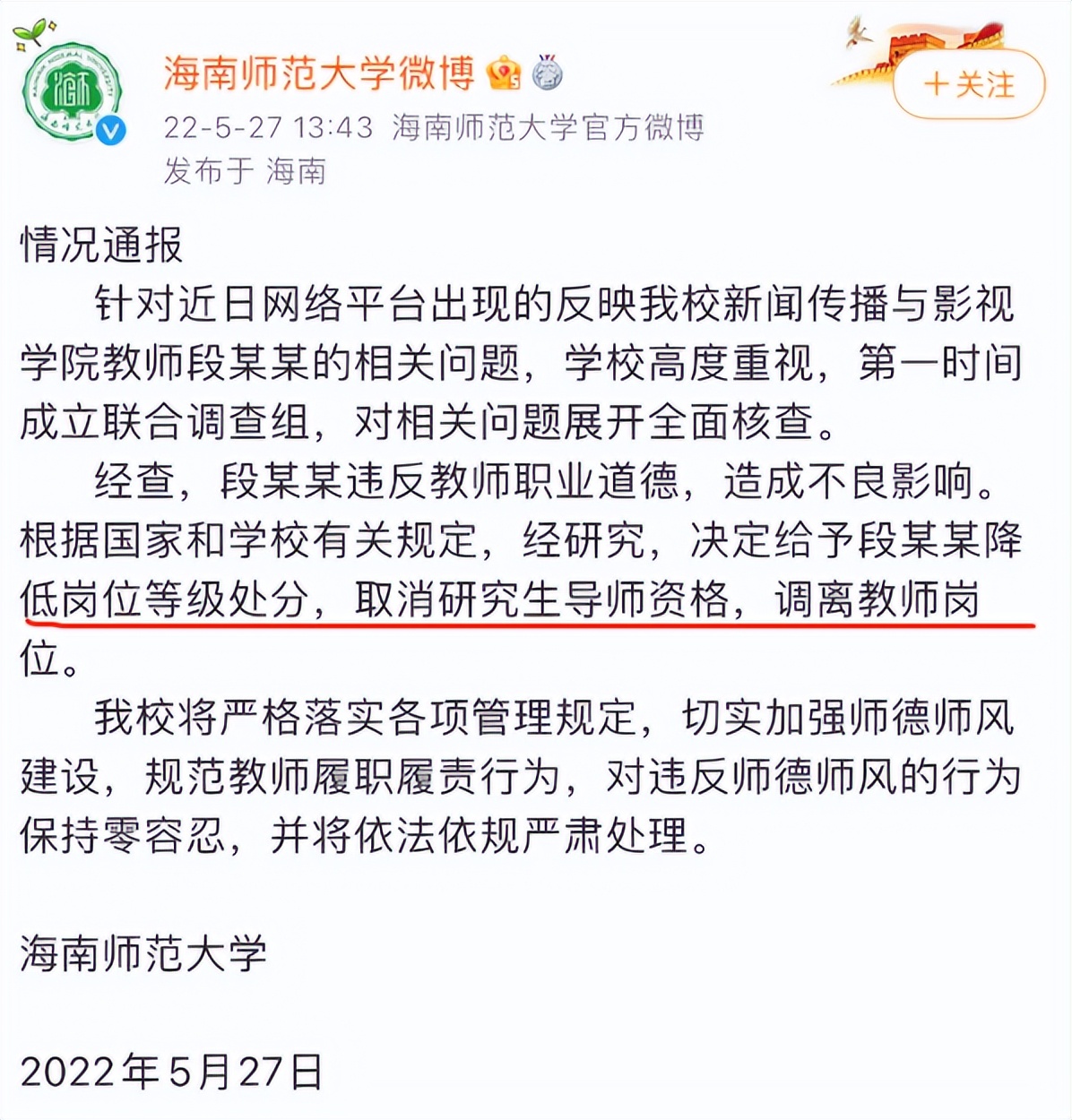 “我单身，交往多个又怎样”，高校教授与多名学生交往，校方回应