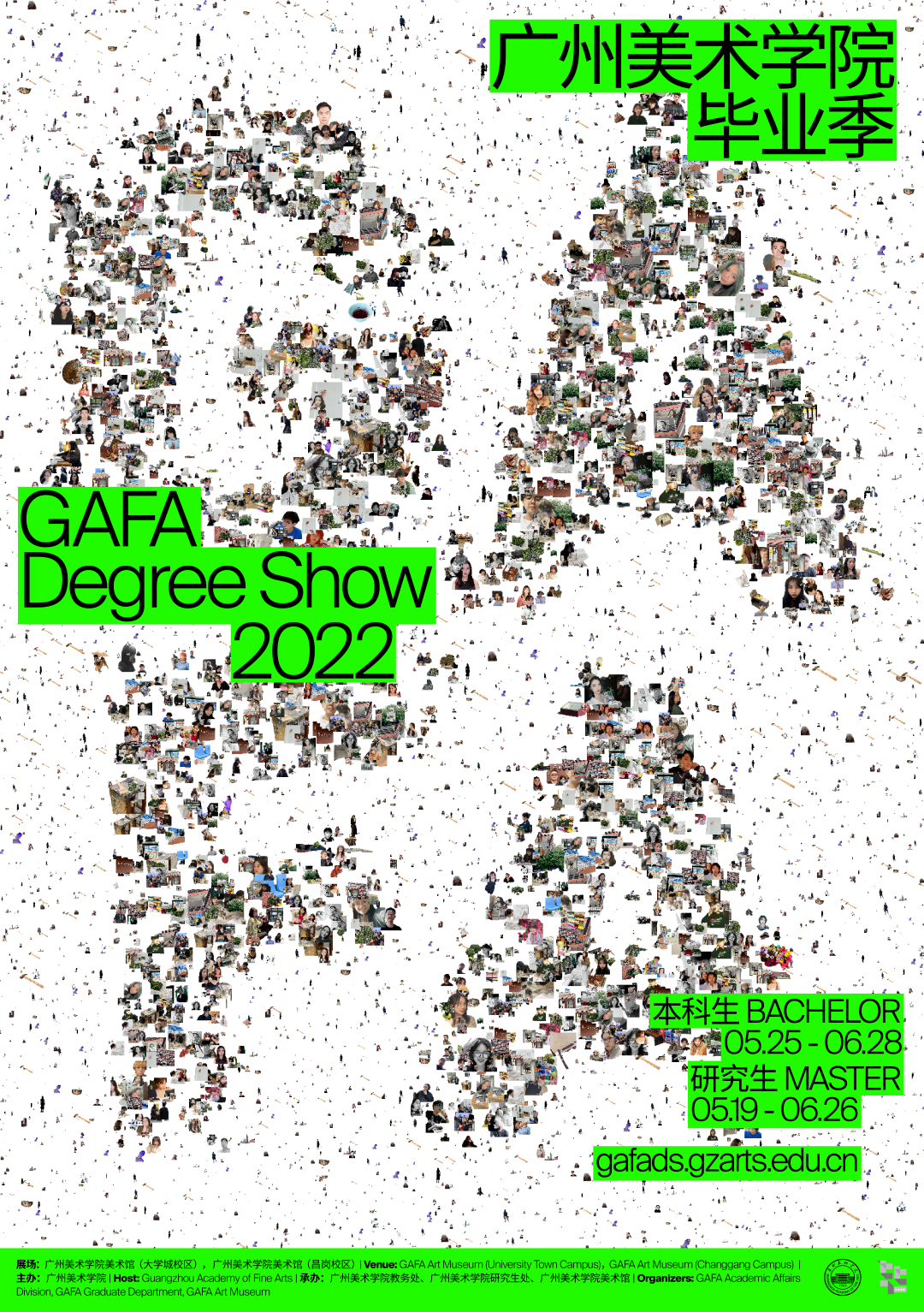 卷死了！来看2022国内艺术院校毕业设计展主视觉设计（一）