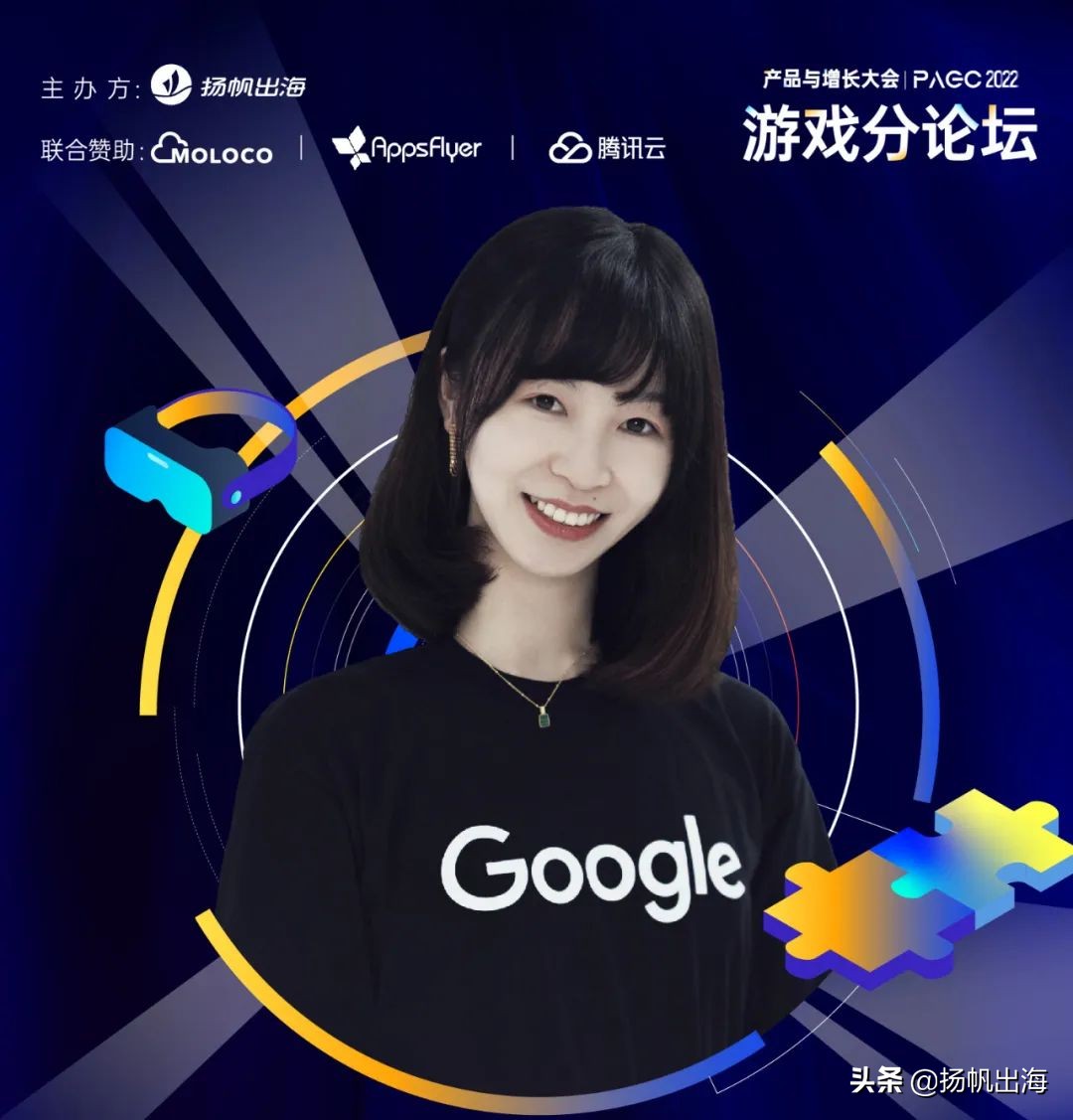 全球产品与增长大会线上论坛聚焦出海四大赛道 与会嘉宾金句荟萃