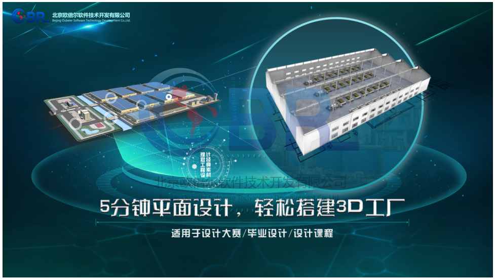 服装设计与工艺虚拟仿真软件，带你走进服装生产管理仿真教学