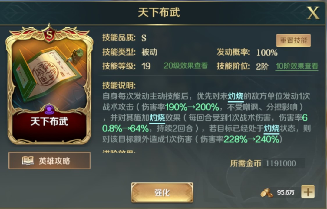 文明与征服技能解析 | 极致辅助三重BUFF——羽蛇神怒火