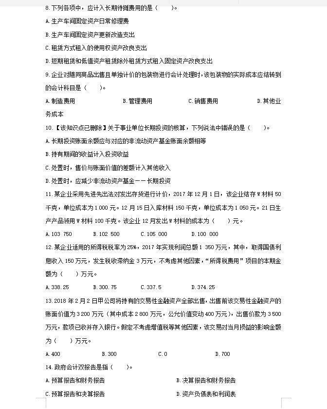 初级会计如何备考？一定要买官方教材和报班吗？