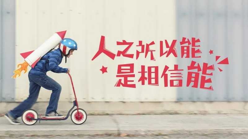 励志语录 你不去尝试失败,就不会感受到成功的难能可贵