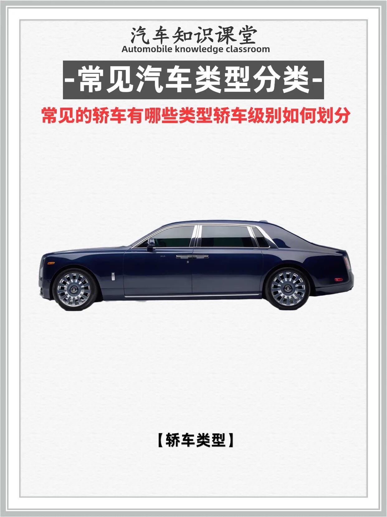 轎車級別是如何劃分的？