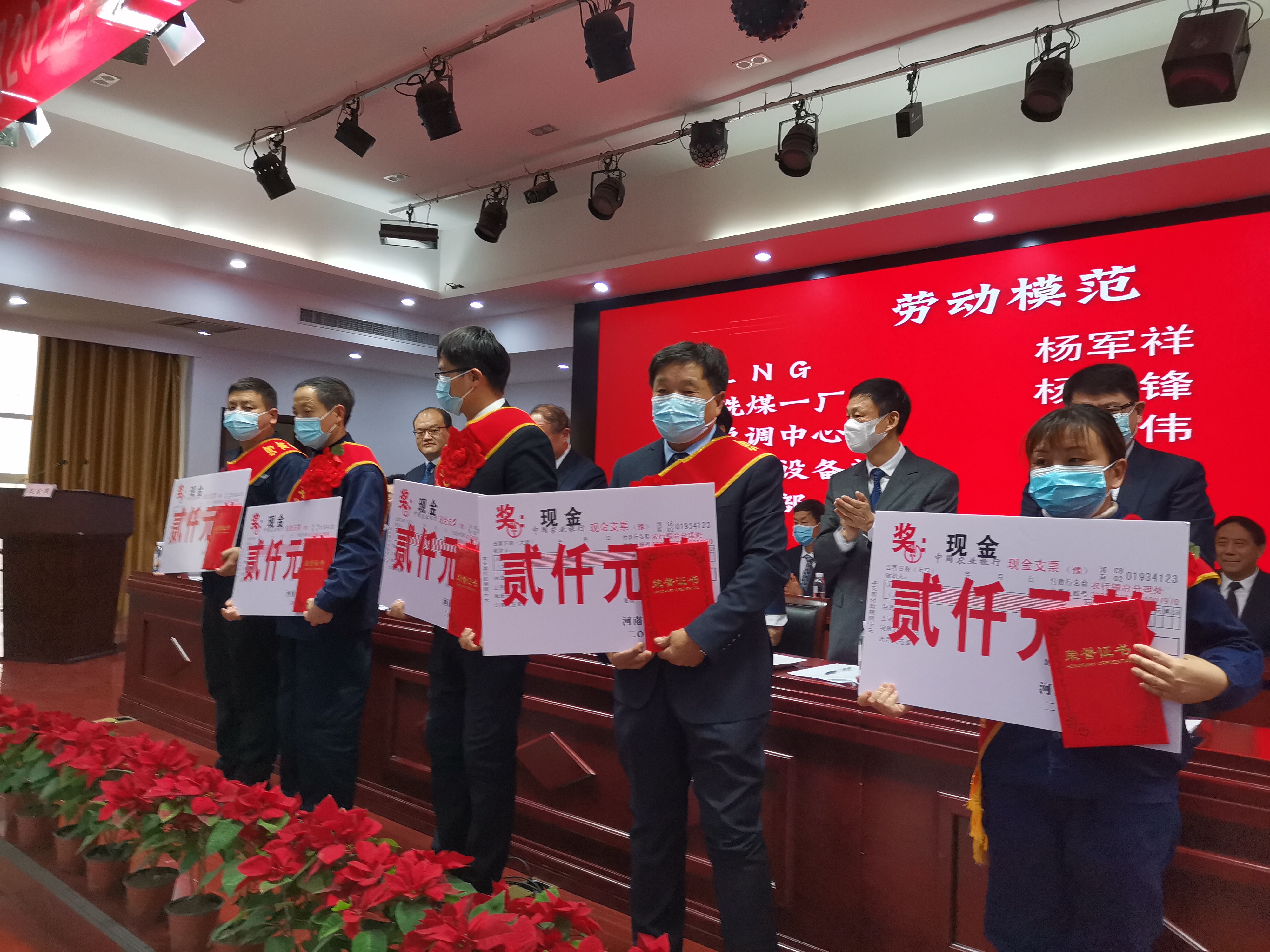 河南顺成集团召开2021年度总结表彰暨2022年度工作安排会议