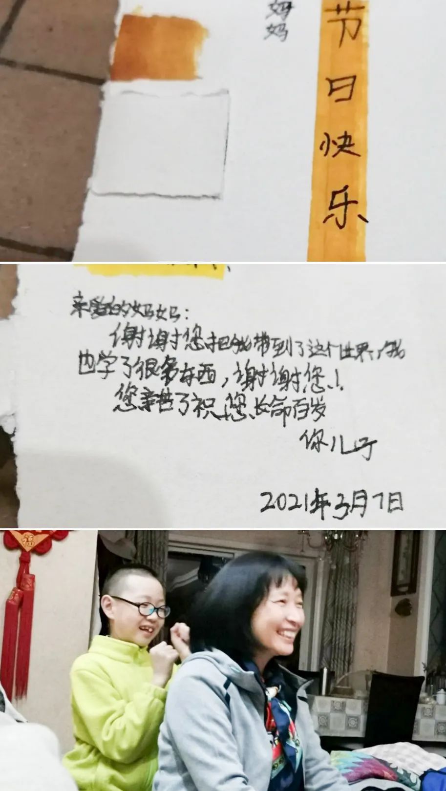 公兴小学开展“感恩有您 心中女神”活动