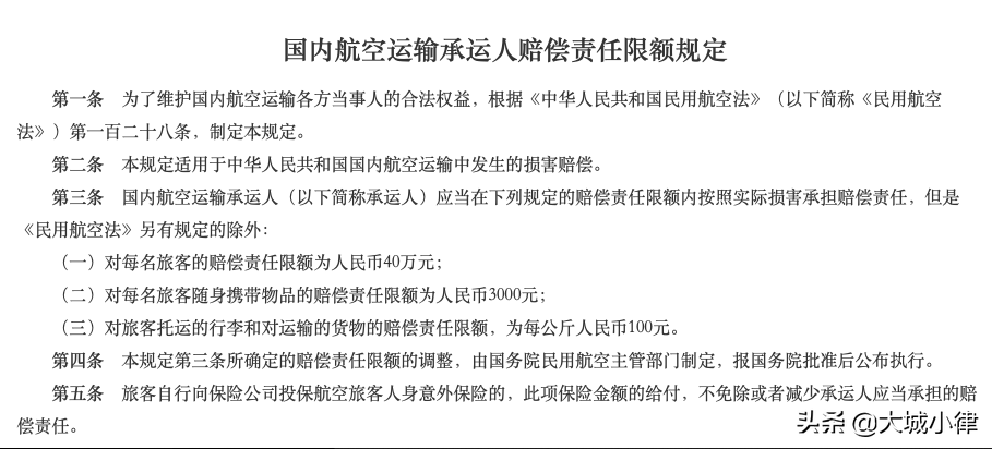 按“交通事故”赔偿，东航空难旅客，能获赔几个40万？